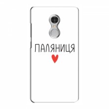 Чехлы Доброго вечора, ми за України для Xiaomi Redmi 5 (AlphaPrint) Паляниця - купить на Floy.com.ua